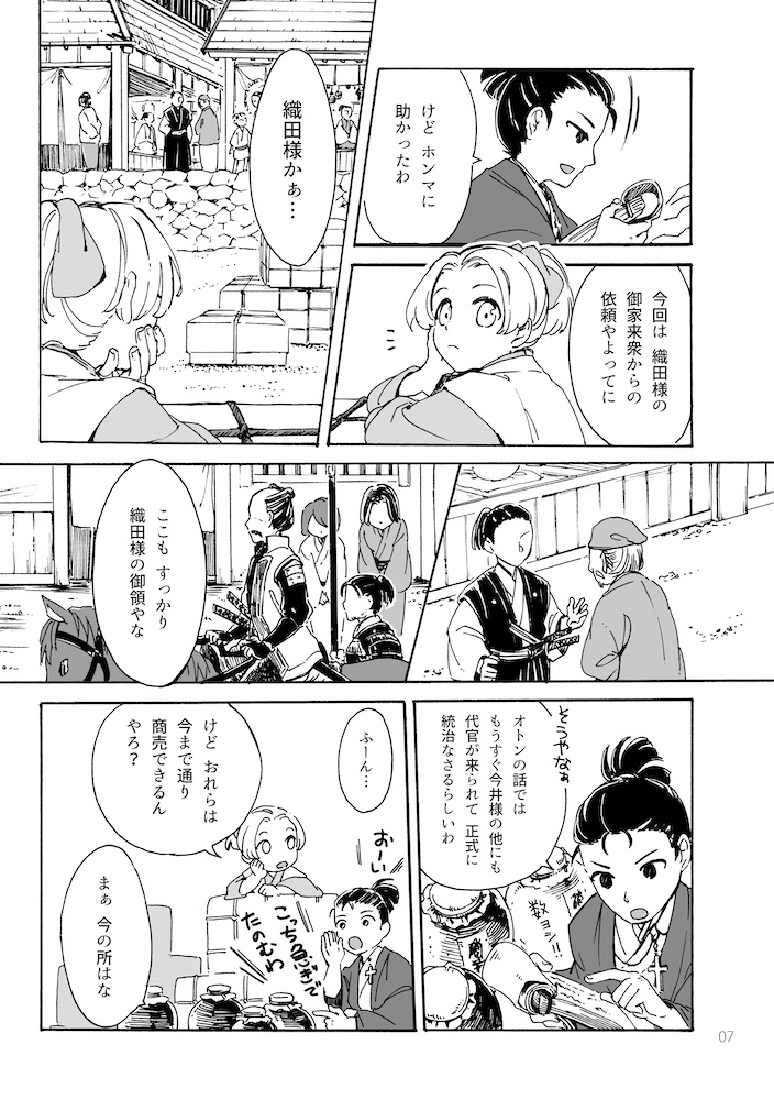 【冊子版】みなわのくに