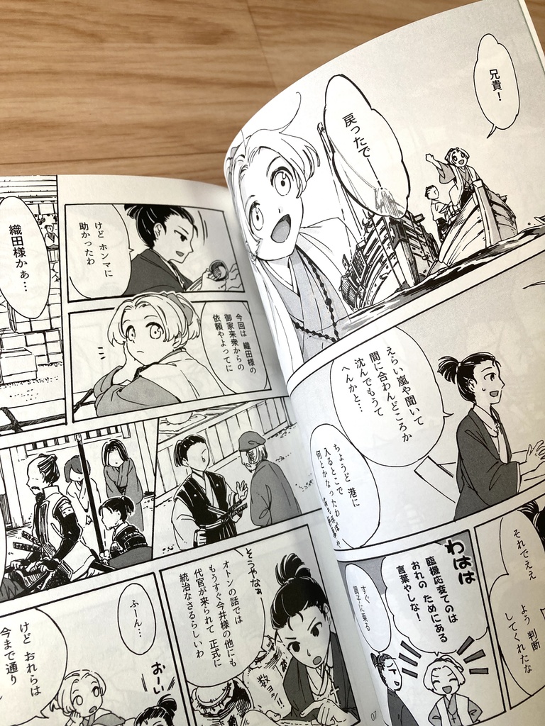 【冊子版】みなわのくに