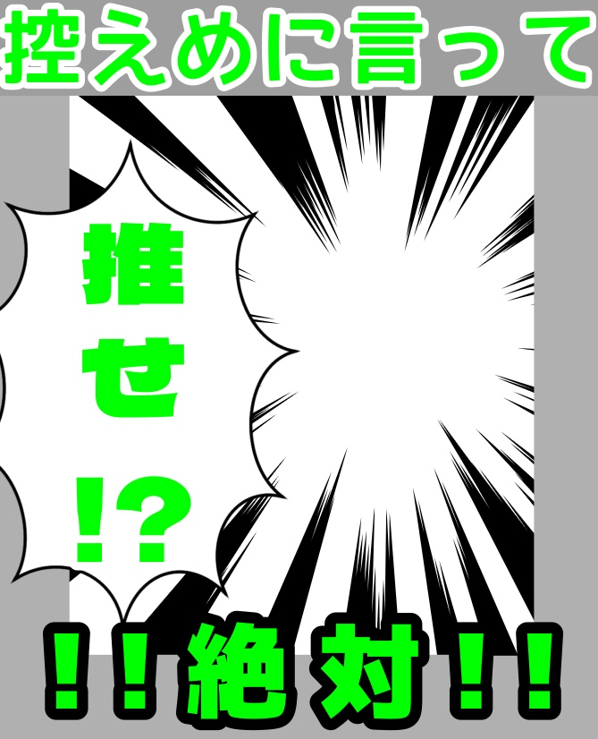 控えめに言って押して!?絶対に!!(カラバリ)