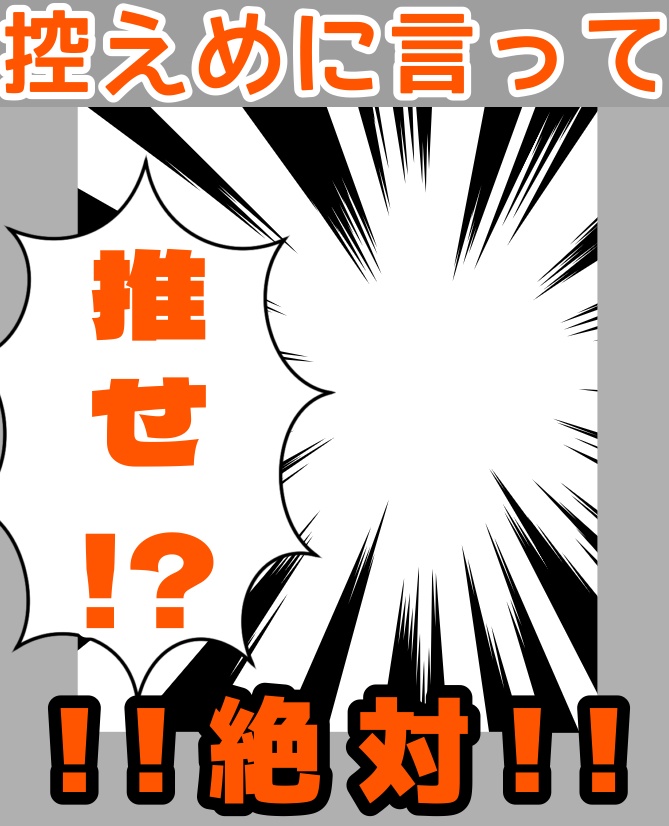 控えめに言って押して!?絶対に!!(カラバリ)