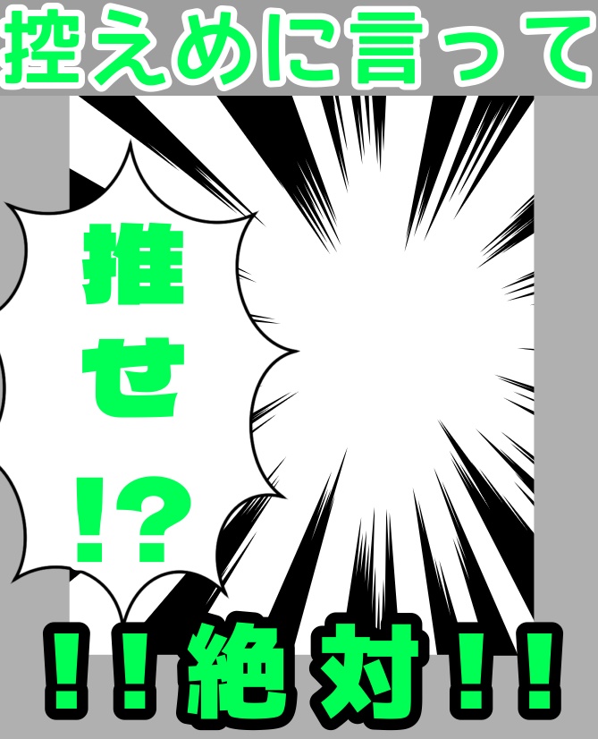 控えめに言って押して!?絶対に!!(カラバリ)