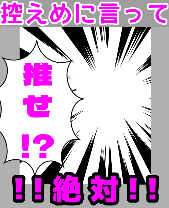 控えめに言って押して!?絶対に!!(カラバリ)