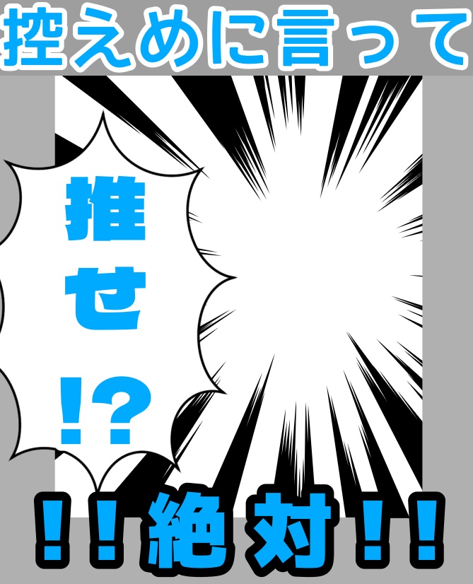 控えめに言って押して!?絶対に!!(カラバリ)