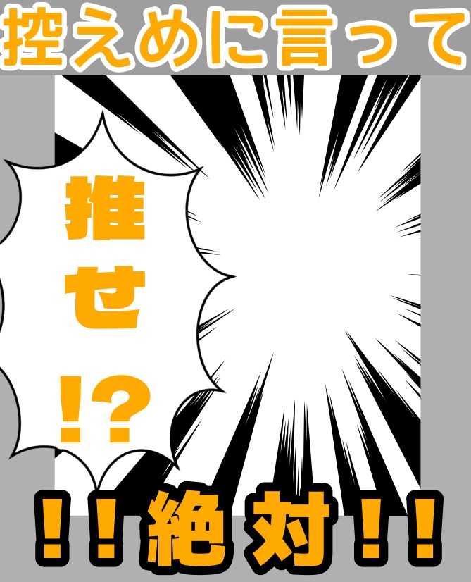 控えめに言って押して!?絶対に!!(カラバリ)