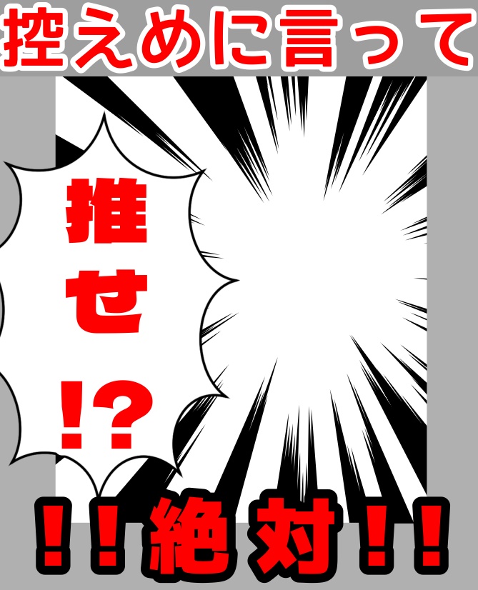 控えめに言って押して!?絶対に!!(カラバリ)