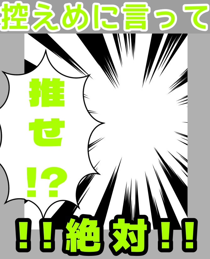 控えめに言って押して!?絶対に!!(カラバリ)