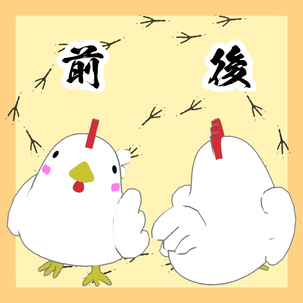 【無料】こっこまんじゅう