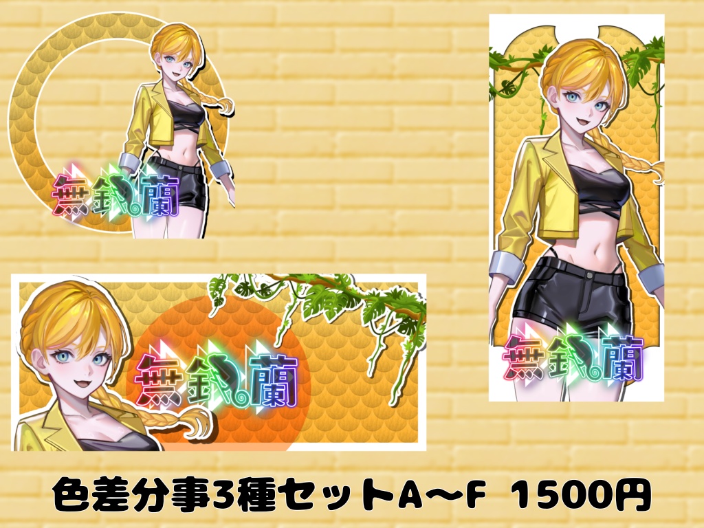 3種セット販売