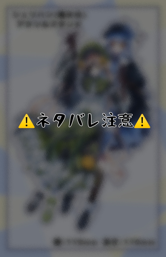 【C108 狂グラ 異ノ祭】シェリハン(魔女化)アクリルスタンド