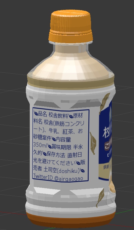 校舎花伝 PET350ml