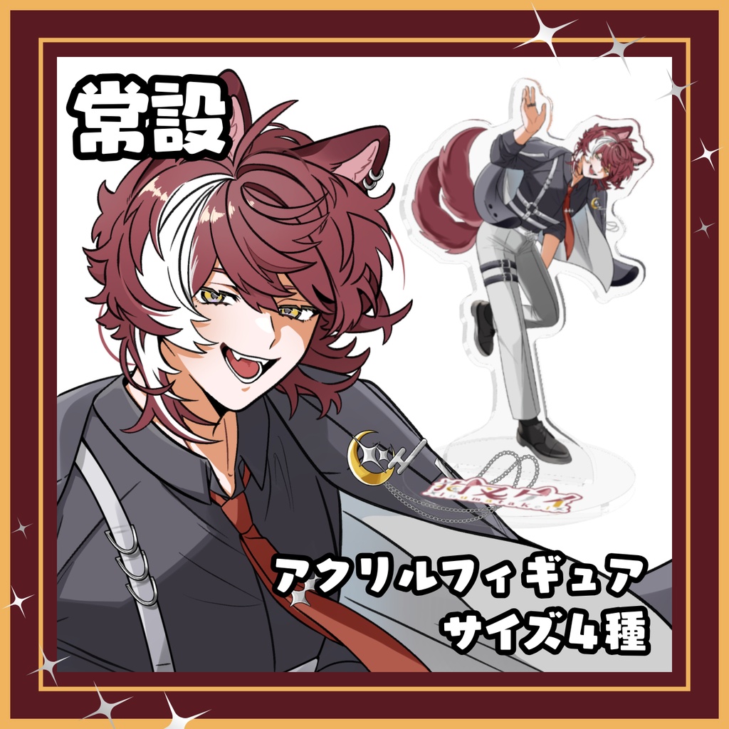 【常設】狗叉ケイ キービジュアルアクリルフィギュア