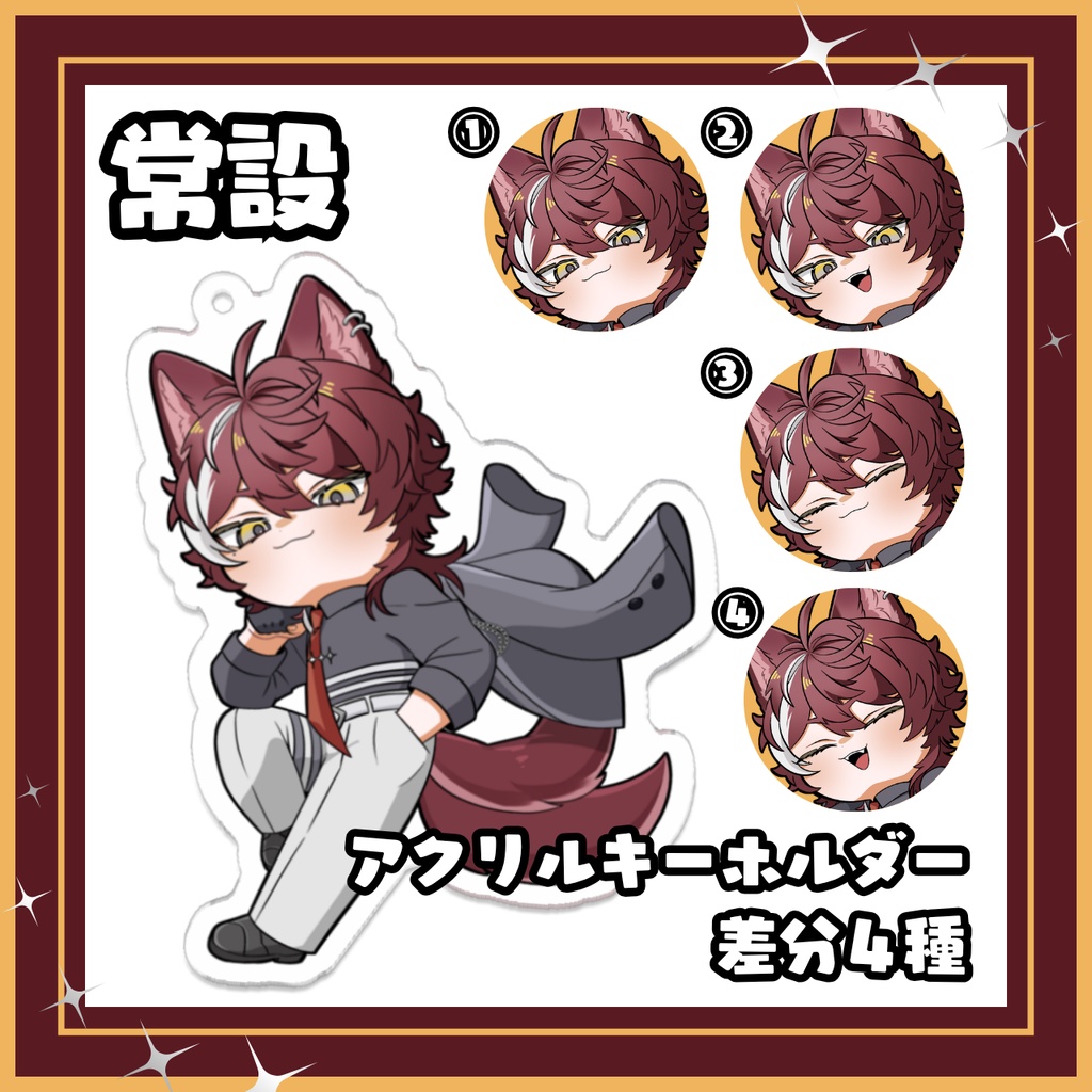 【常設】狗叉ケイ ミニキャラアクリルキーホルダー