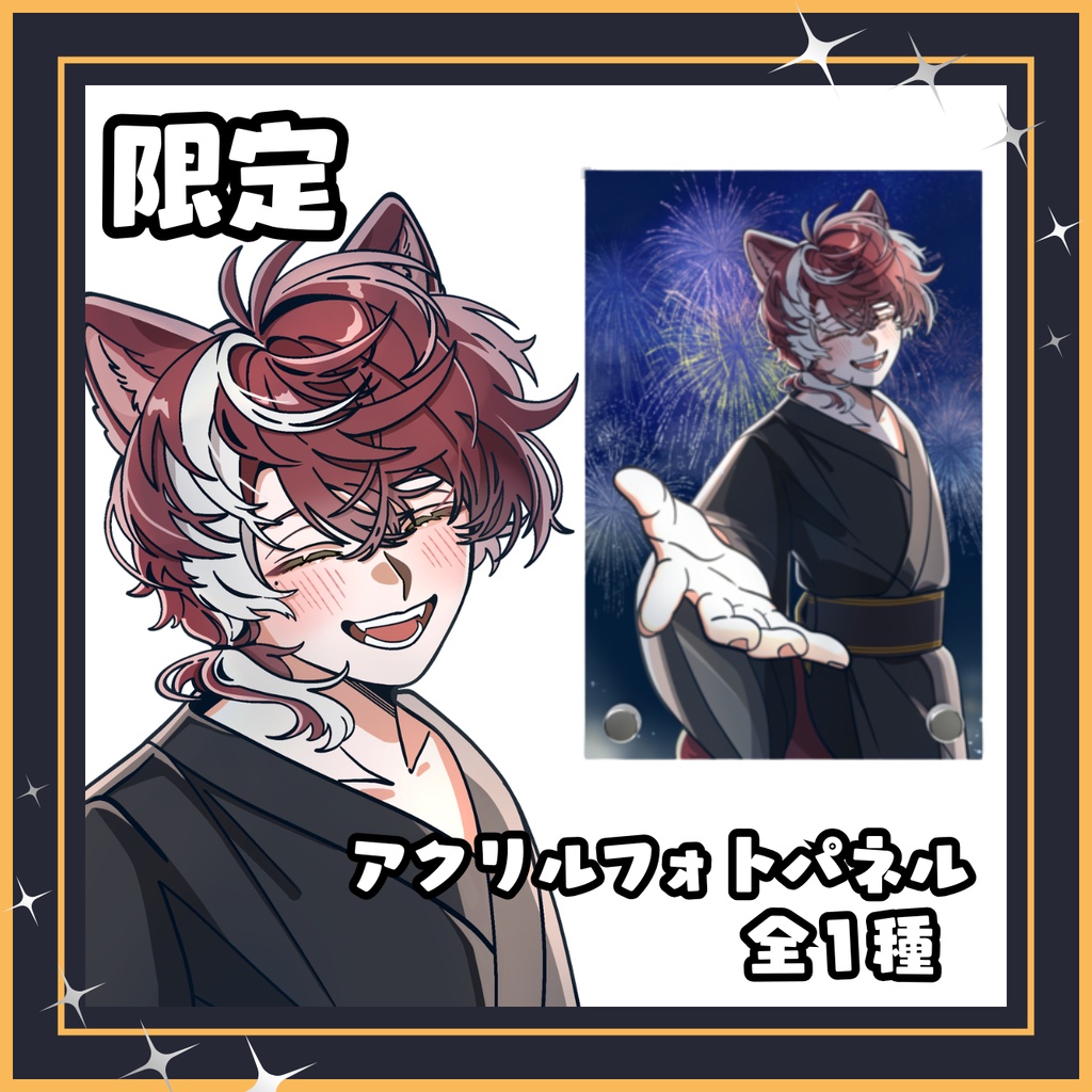【夏季限定】狗叉ケイ アクリルフォトパネル（H148 × W100mm）