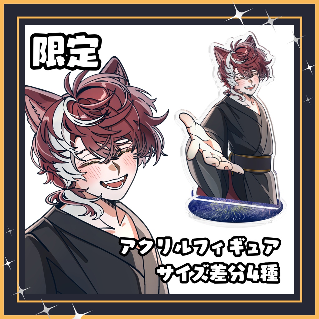 【夏季限定】狗叉ケイ アクリルフィギュア
