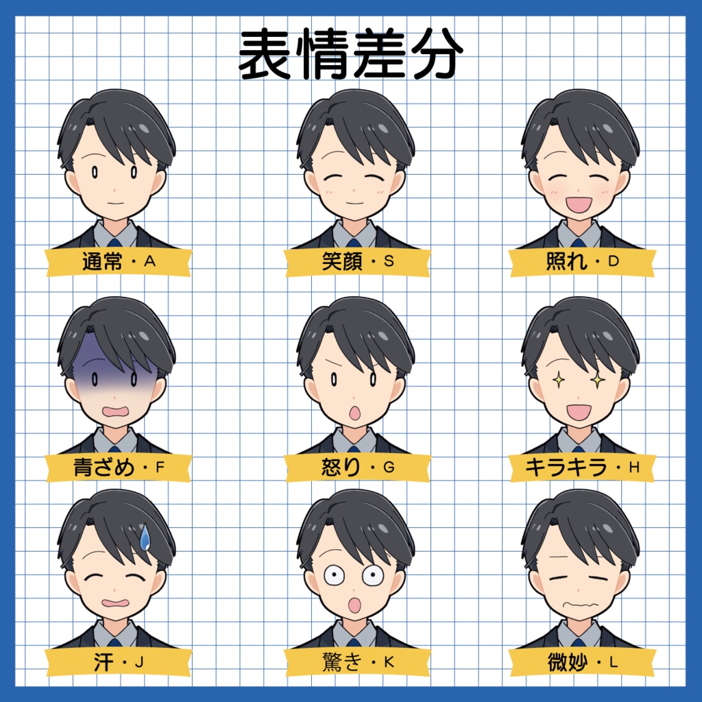 【汎用モデル】アイコン風サラリーマン【簡易ハンドトラッキング】