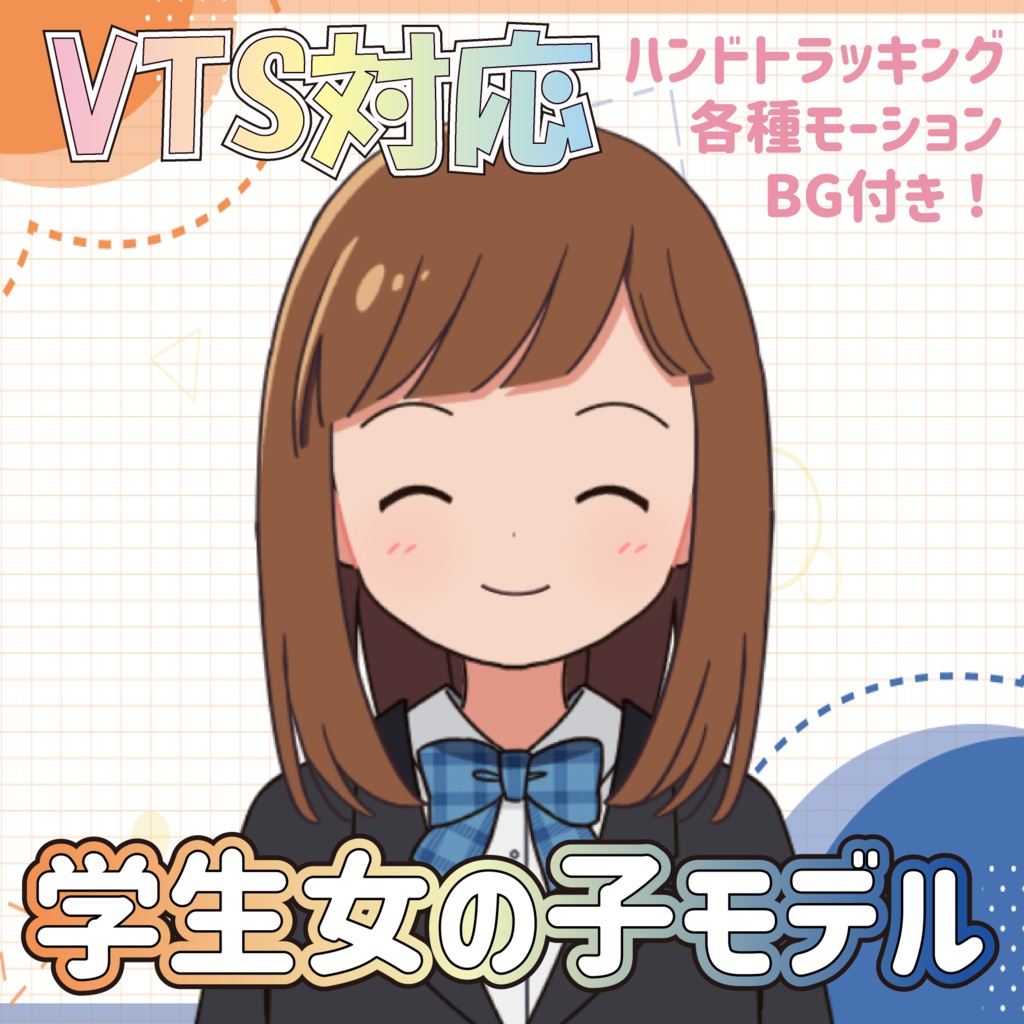 【汎用モデル】アイコン風女子高生【簡易ハンドトラッキング】