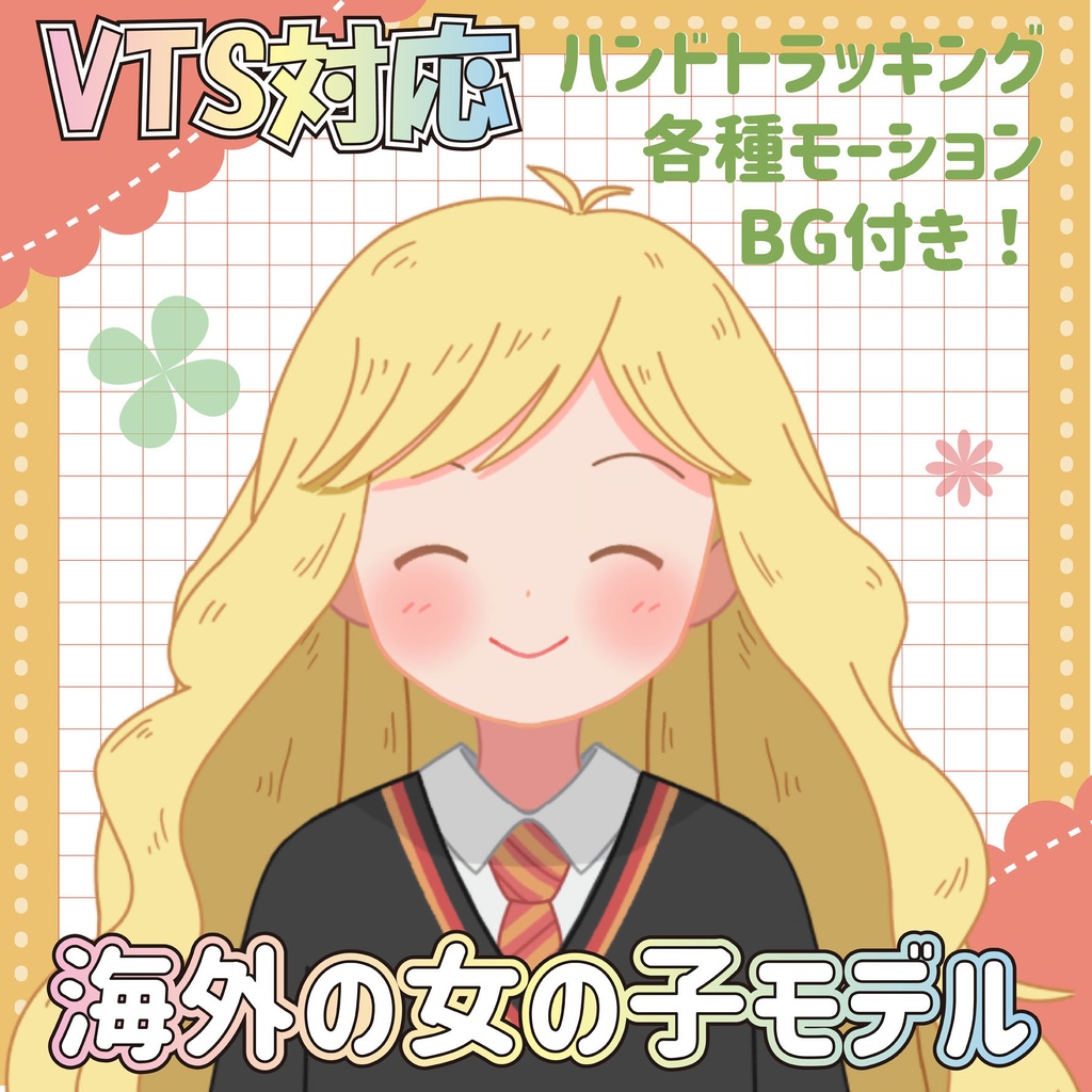【汎用モデル】海外の女の子モデル【簡易ハンドトラッキング】