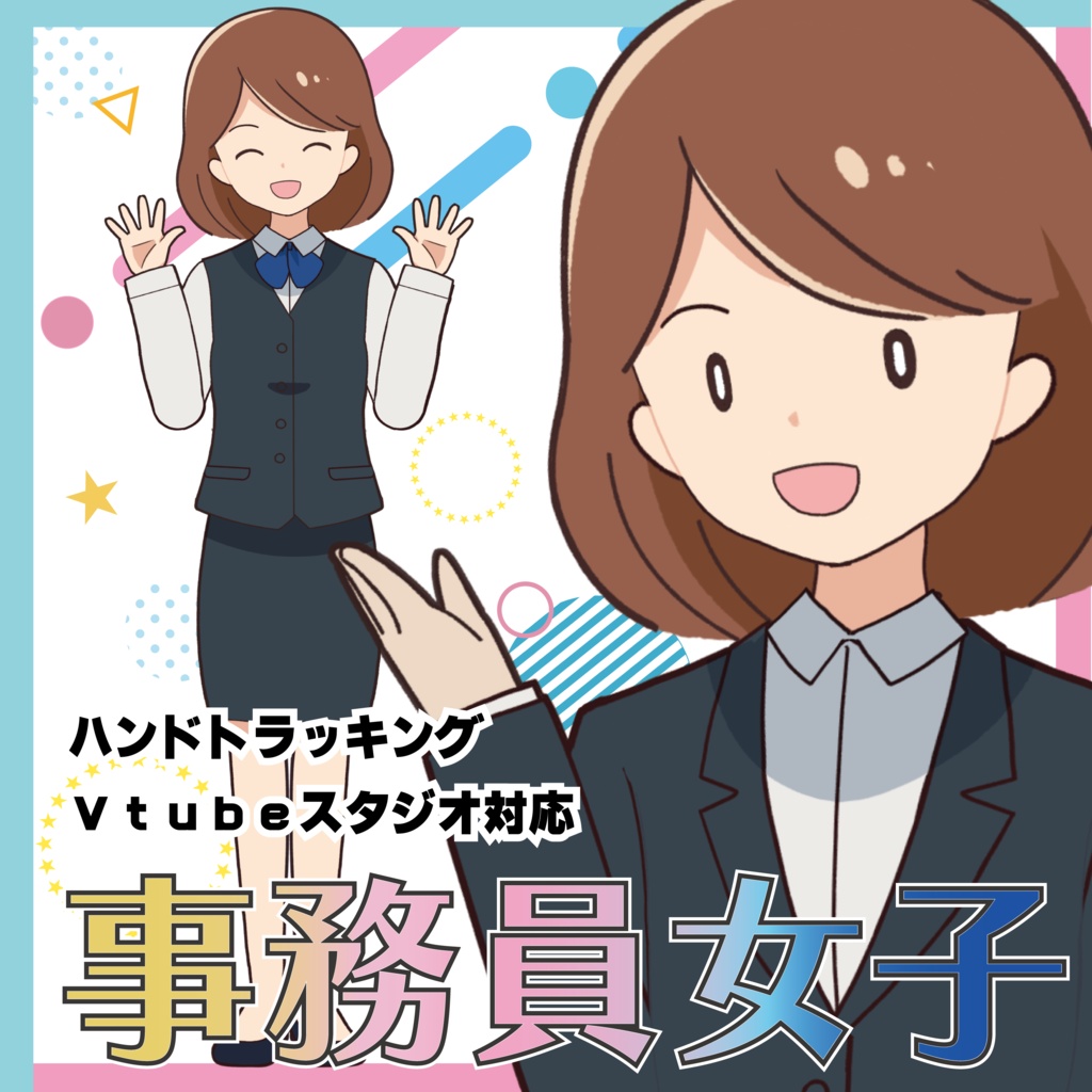 【汎用モデル】アイコン風事務員女子【簡易ハンドトラッキング】