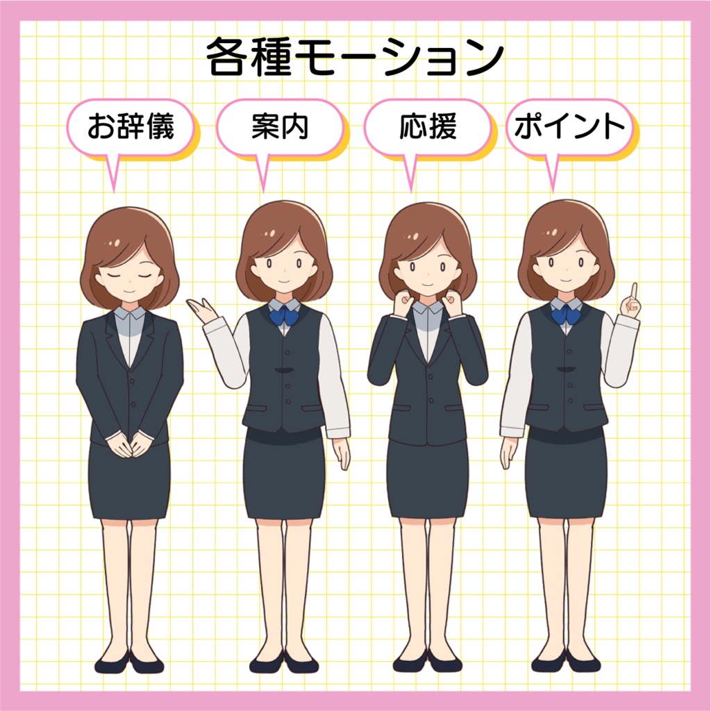 【汎用モデル】アイコン風事務員女子【簡易ハンドトラッキング】