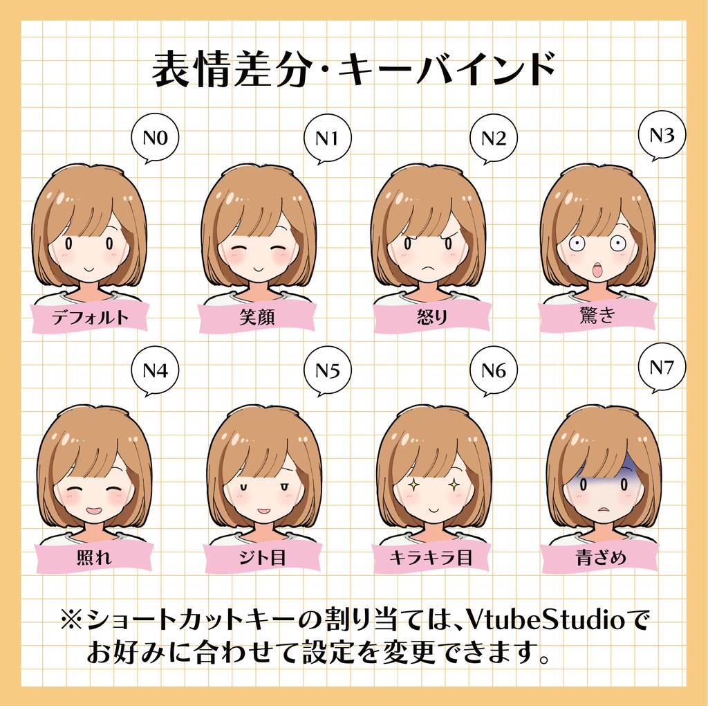 【Live2Dモデル】アイコン風女子汎用モデル【VTubeStudio】