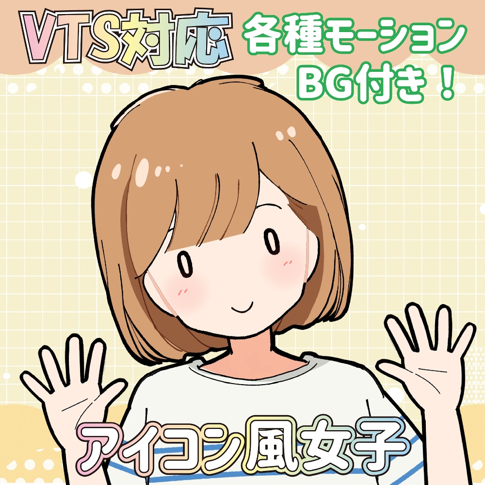 【Live2Dモデル】アイコン風女子汎用モデル【VTubeStudio】