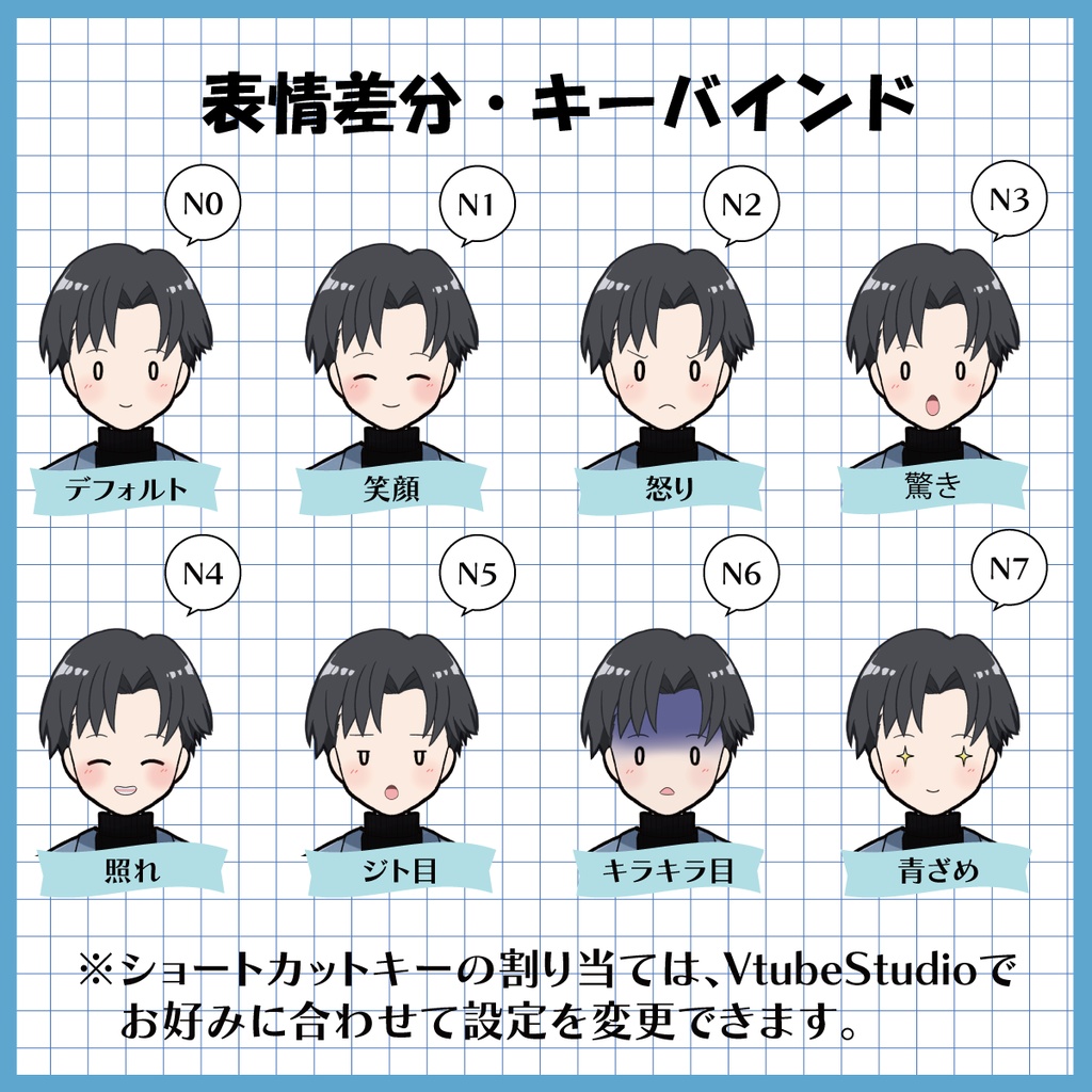 【Live2d 】サムネ男子【汎用モデル】