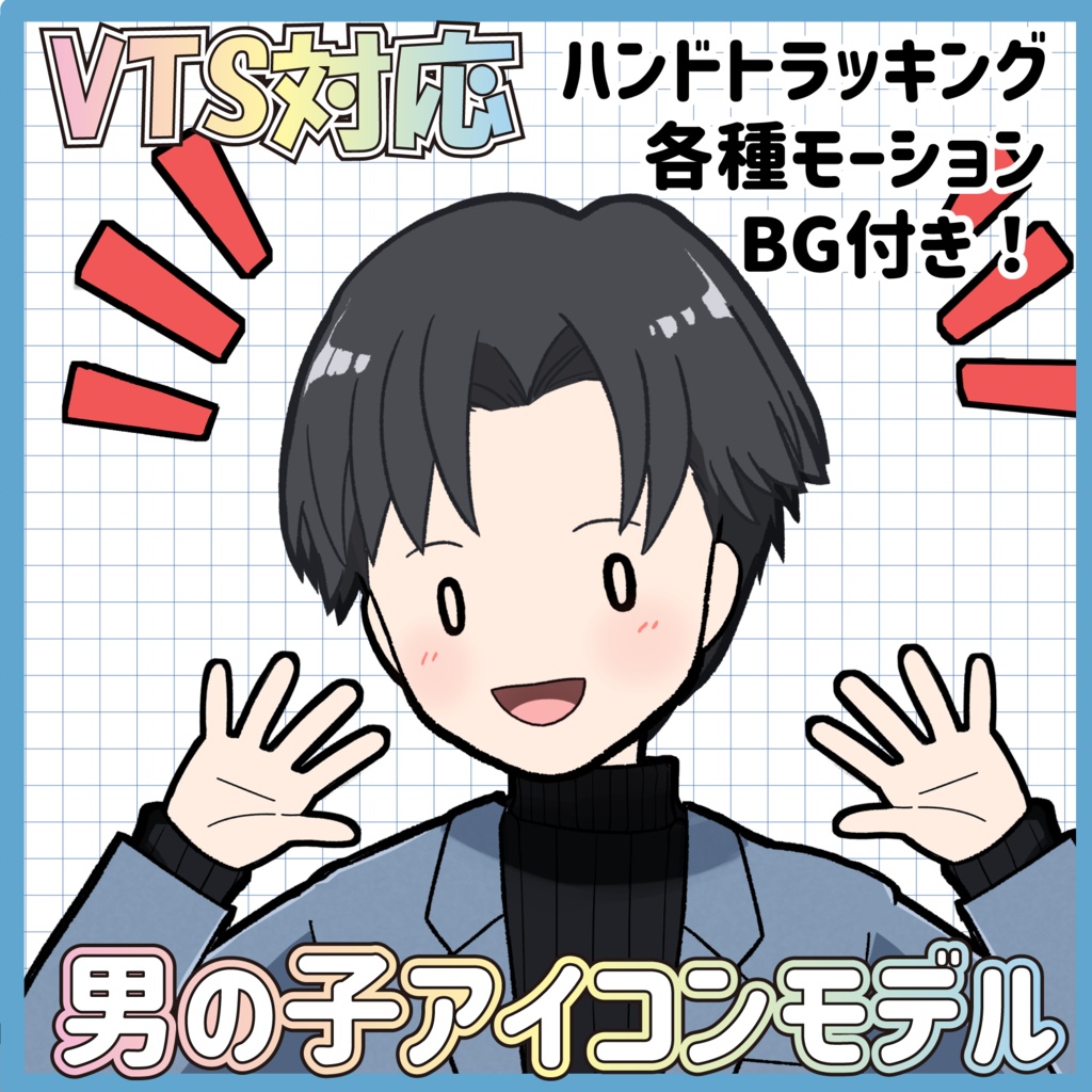 【Live2d 】サムネ男子【汎用モデル】