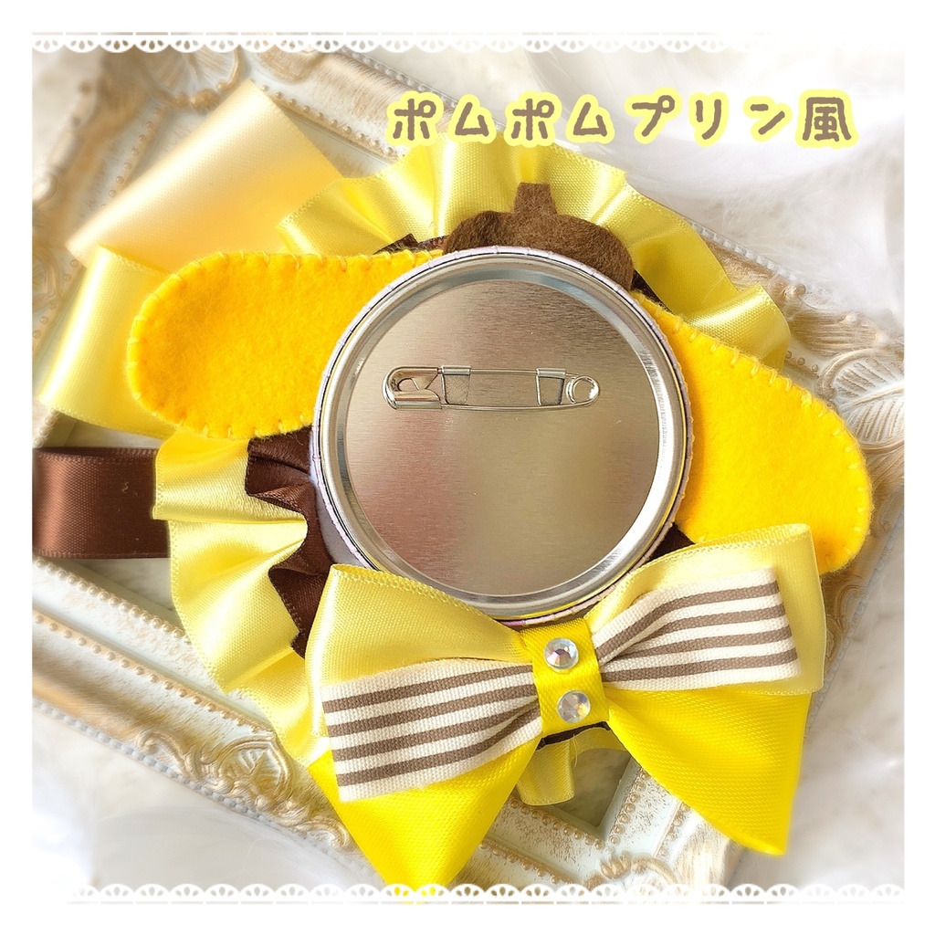 ♡ ポムポムプリン サンリオ 風 ロゼット 痛ロゼット 痛バ 量産♡