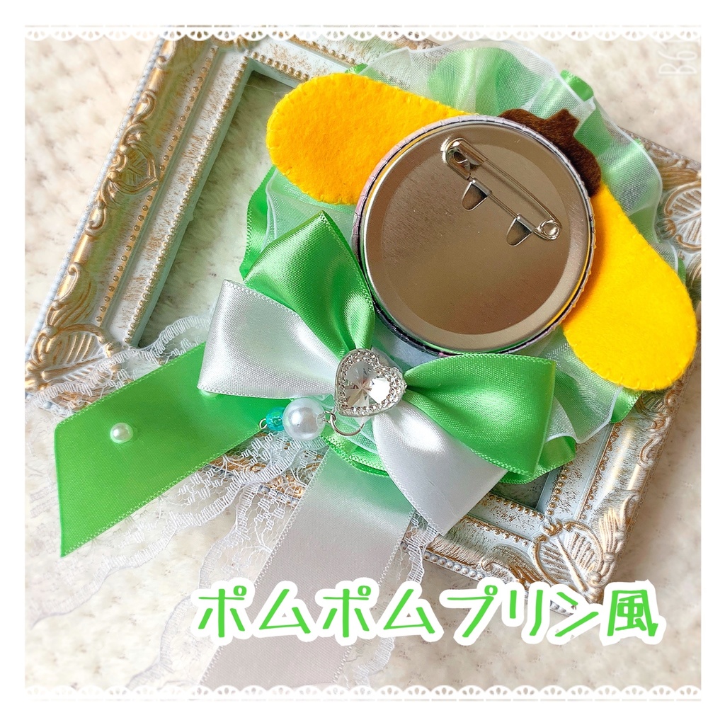 ♡ ポムポムプリン サンリオ 風 ロゼット 痛ロゼット 痛バ 量産♡