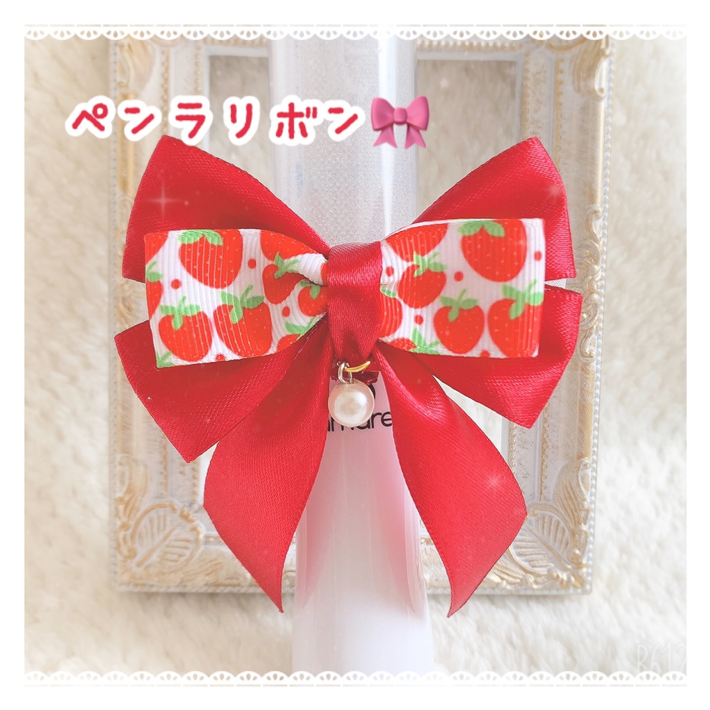 ୨୧ ペンライト キンブレ リボン すとぷり風 赤 イチゴ ୨୧ Merumeru Suzuta Booth