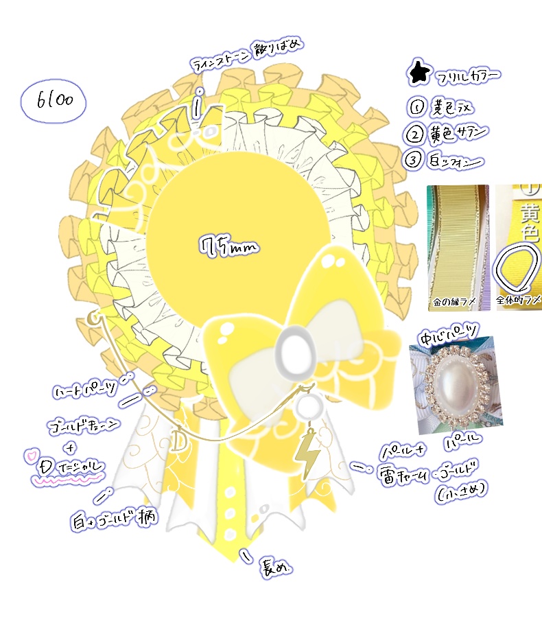 suzuさま専用ページ ロゼットオーダー