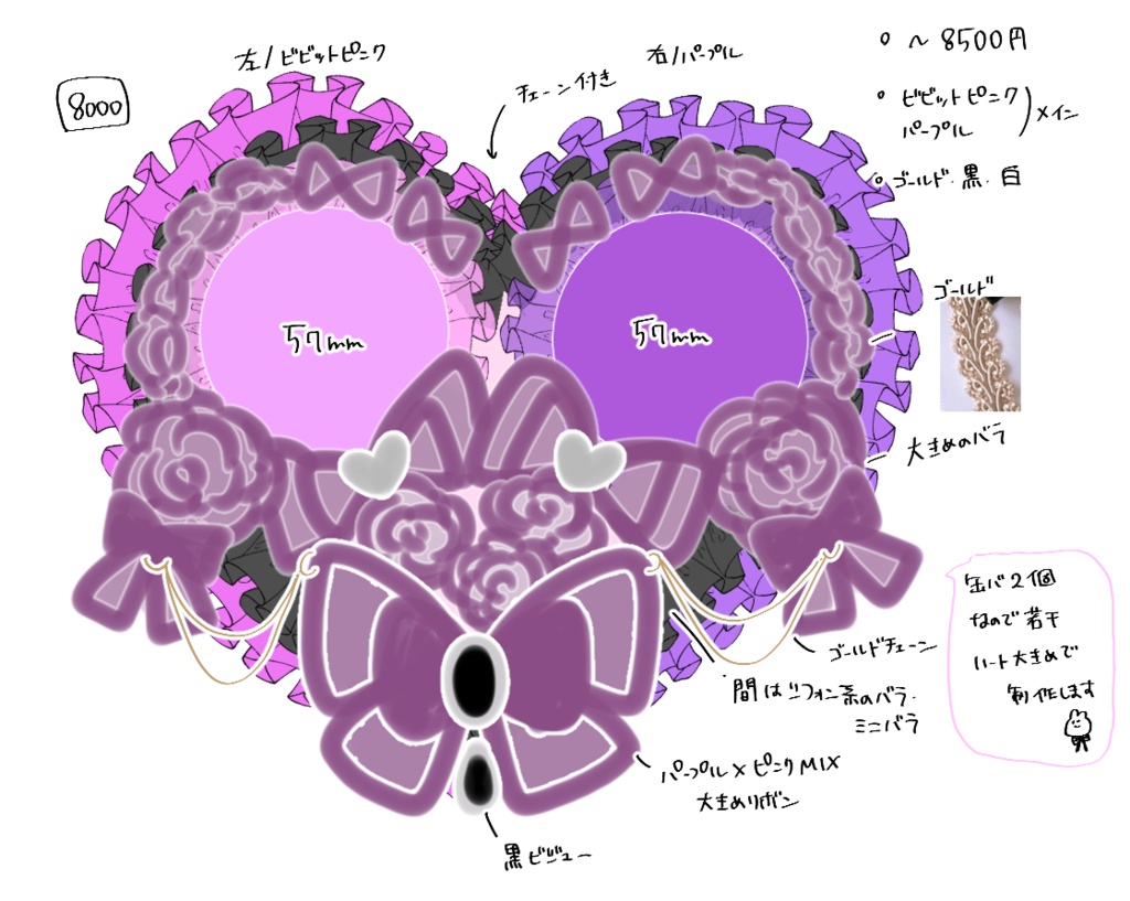 ハート型ロゼット 紫 - おもちゃ