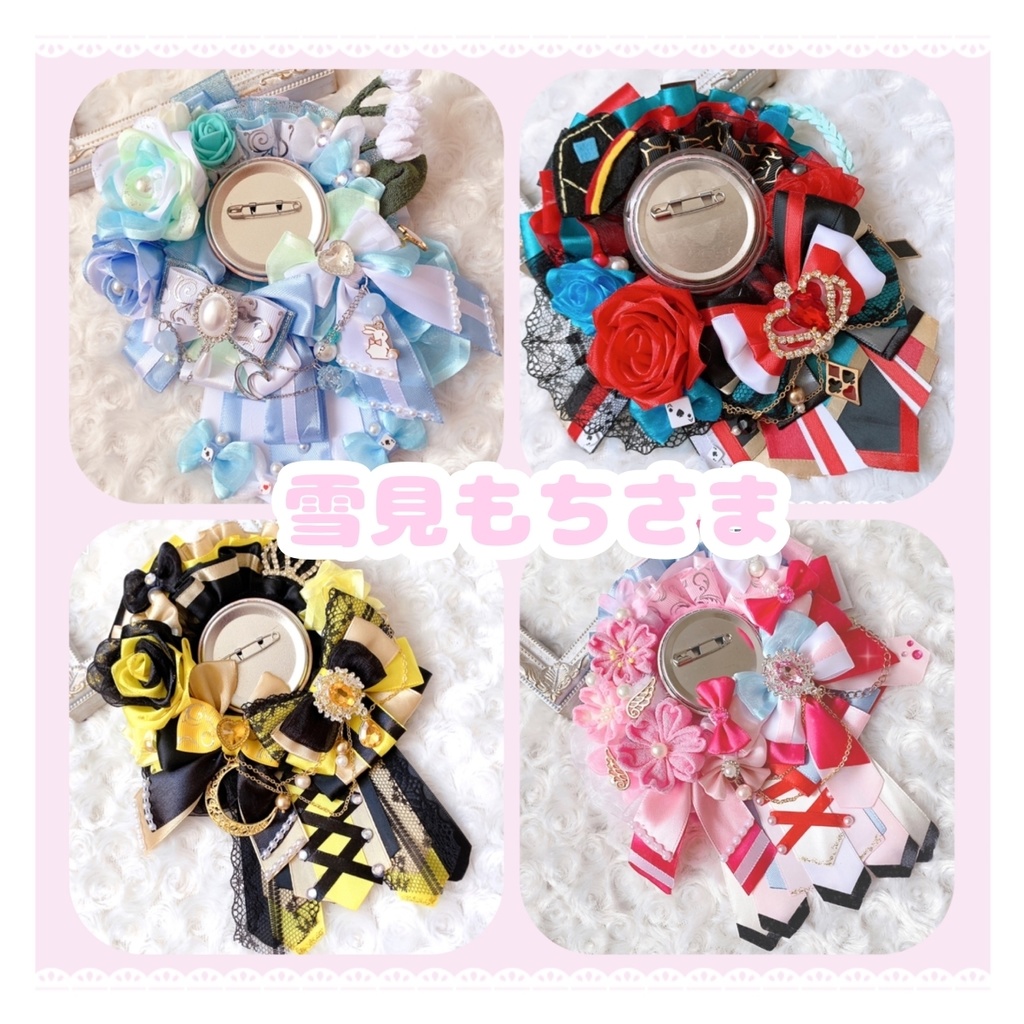 雪見もちさま専用ページ ロゼットオーダー