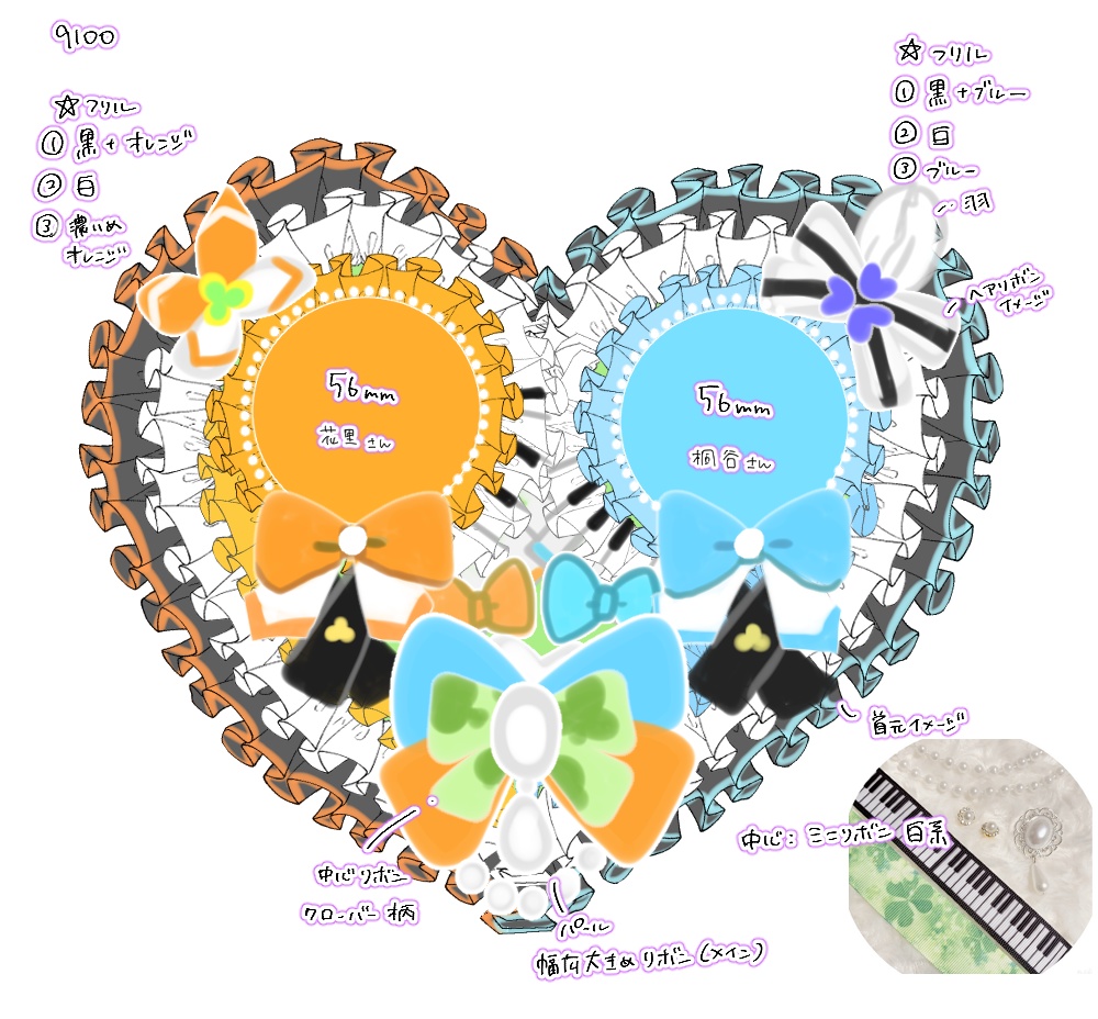 哀雪さま専用ページ ハート型ロゼットオーダー