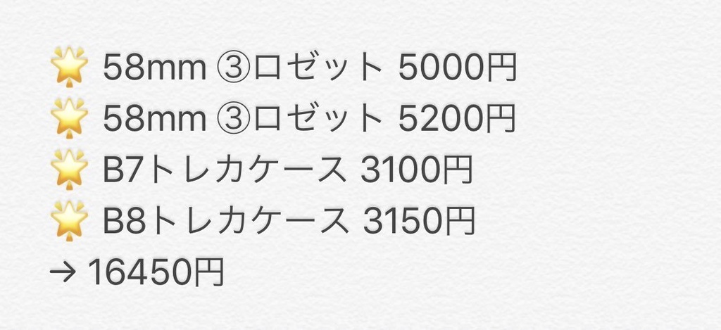 とまさま専用ページ ロゼットオーダー