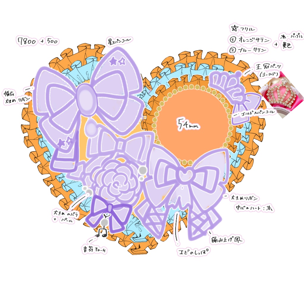 かくにさま専用ページ ハート型ロゼット