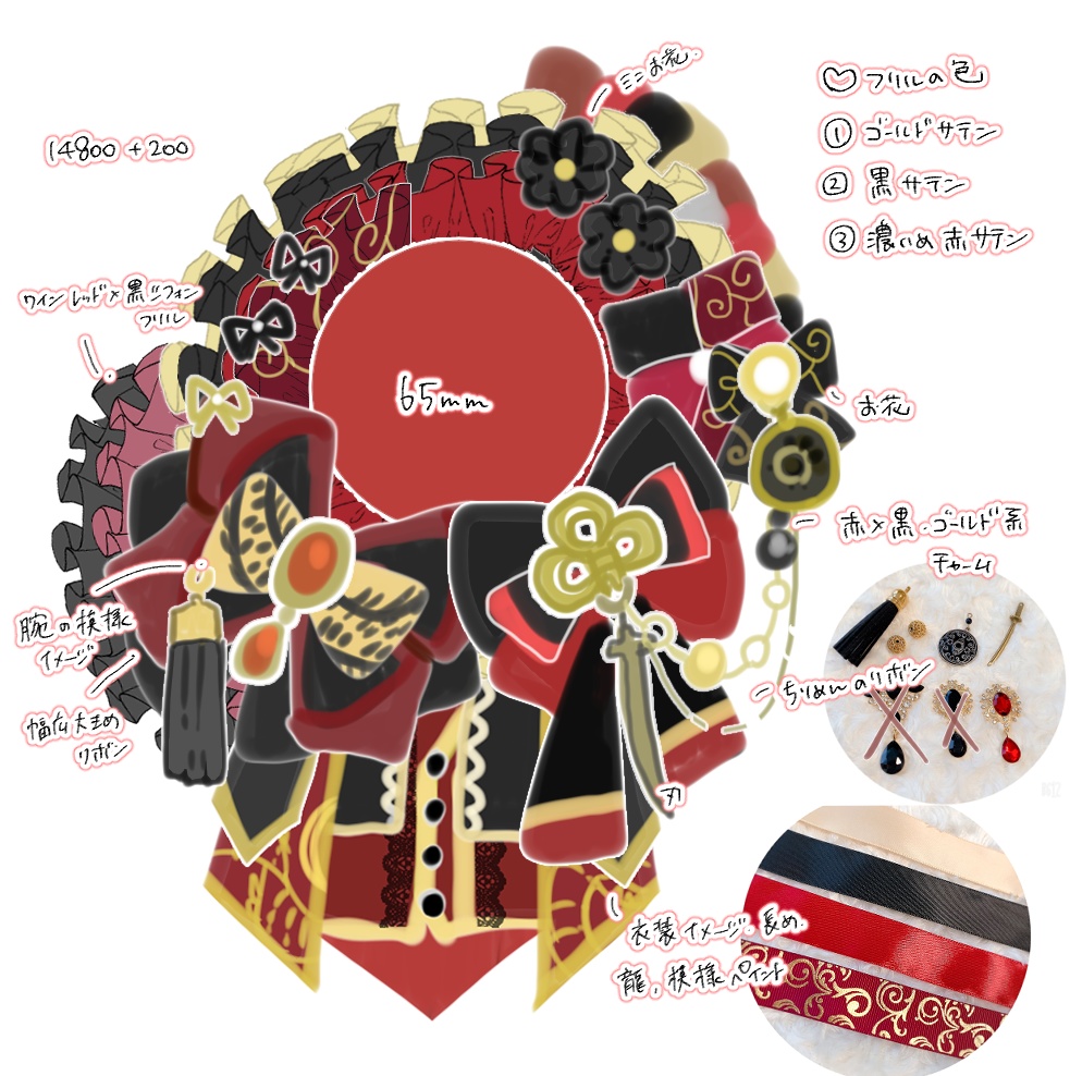 おもちさま専用ページ ロゼットオーダー