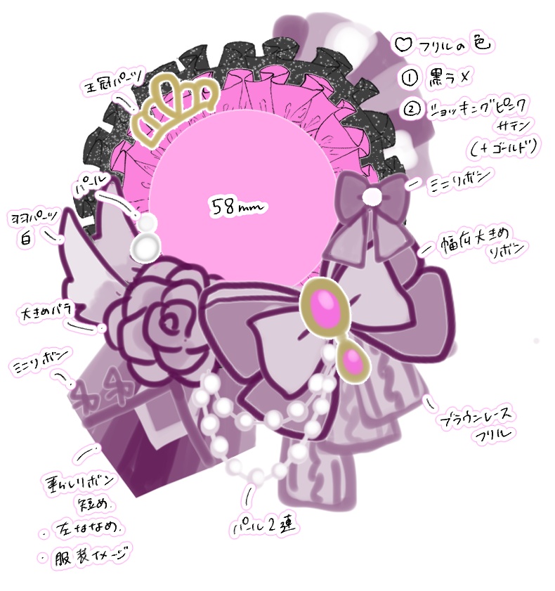 うめさま専用ページ ロゼットオーダー