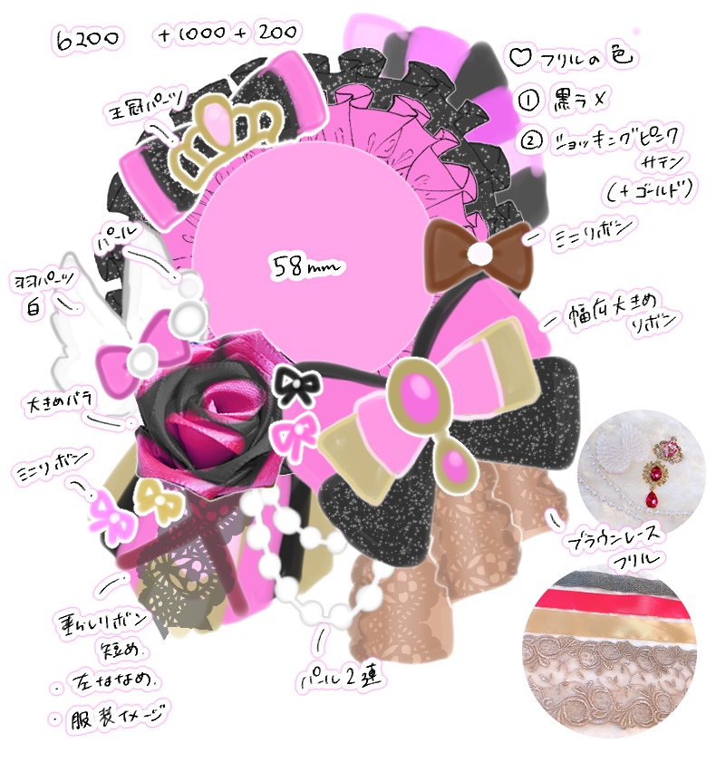 うめさま専用ページ ロゼットオーダー