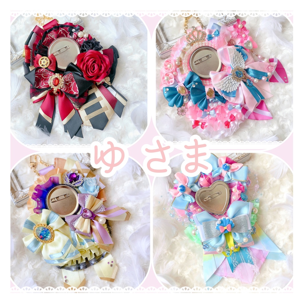 ゆ さま 専用ページ ロゼットオーダー