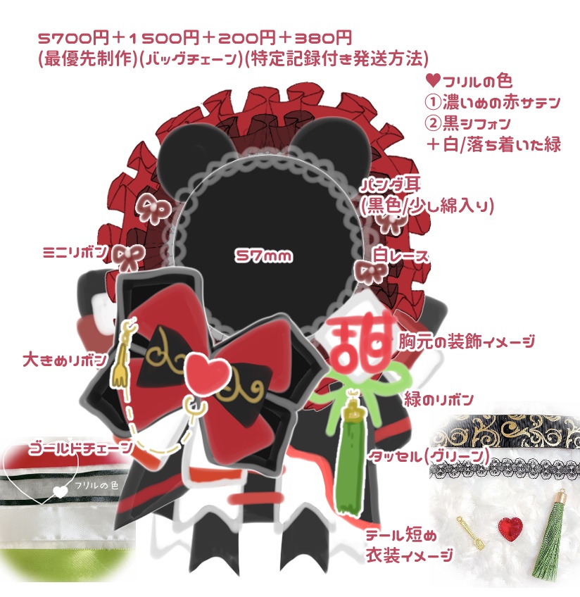 ユーニさま ロゼットオーダーページ
