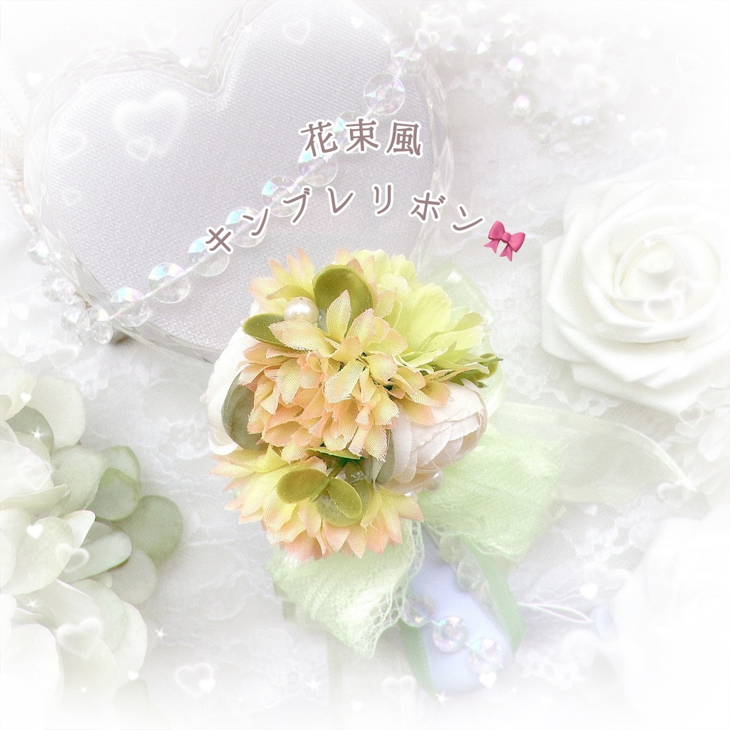 花束風 フラワーブーケ キンブレリボン ペンラリボン 緑 グリーン💚
