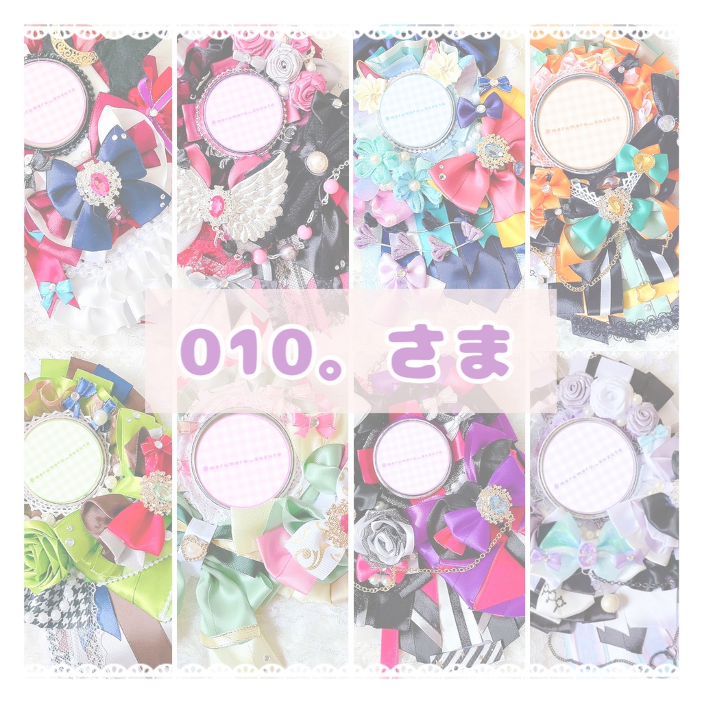 010。さま スマホケースオーダーページ