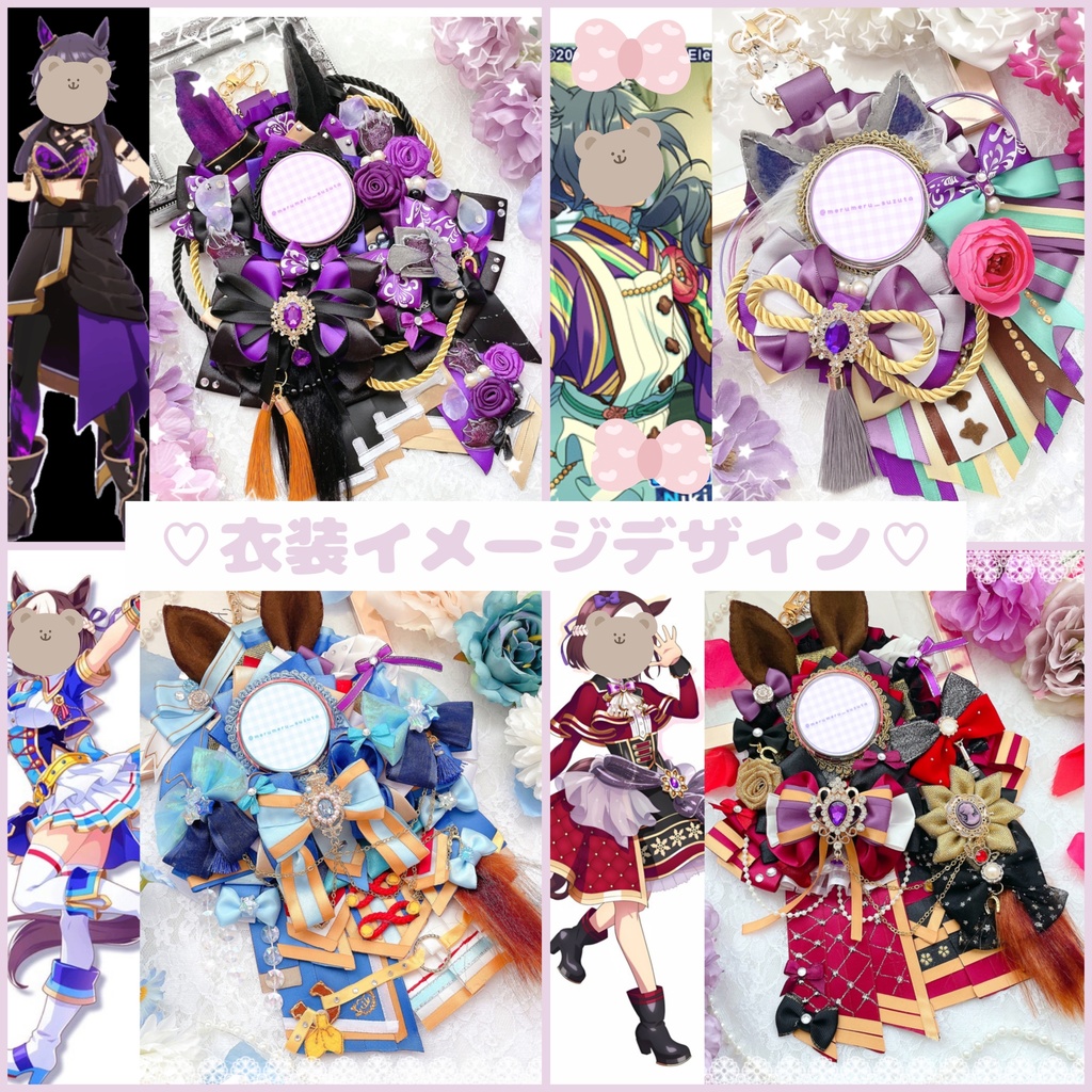 いお。さま ロゼットオーダーページ