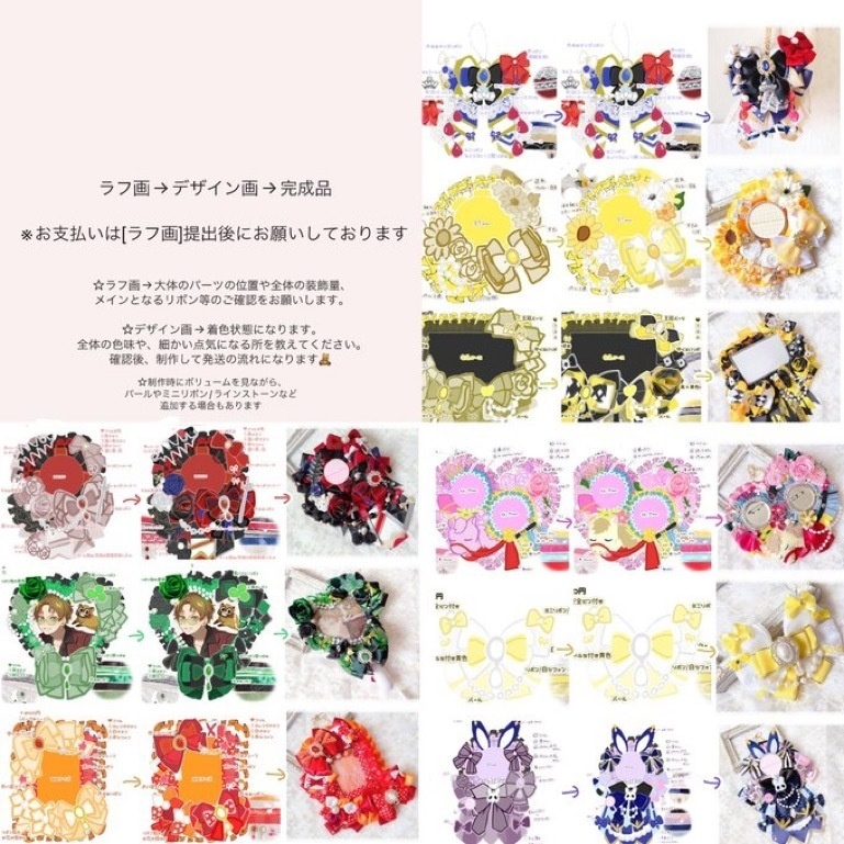 いお。さま ロゼットオーダーページ