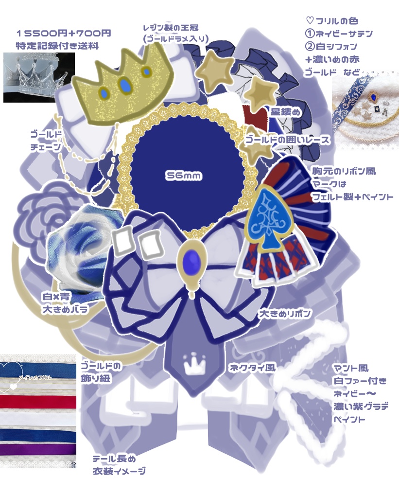 いお。さま ロゼットオーダーページ