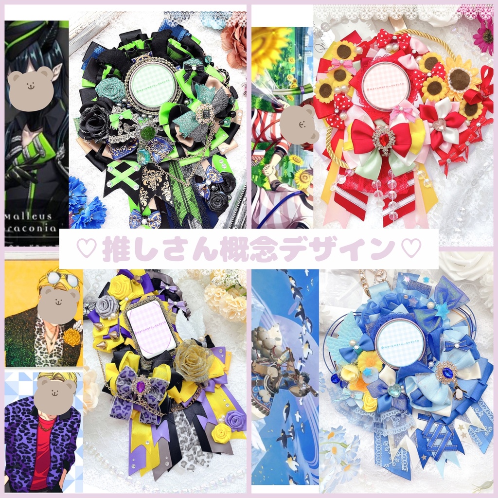 おしゃもんさま ロゼットオーダーページ