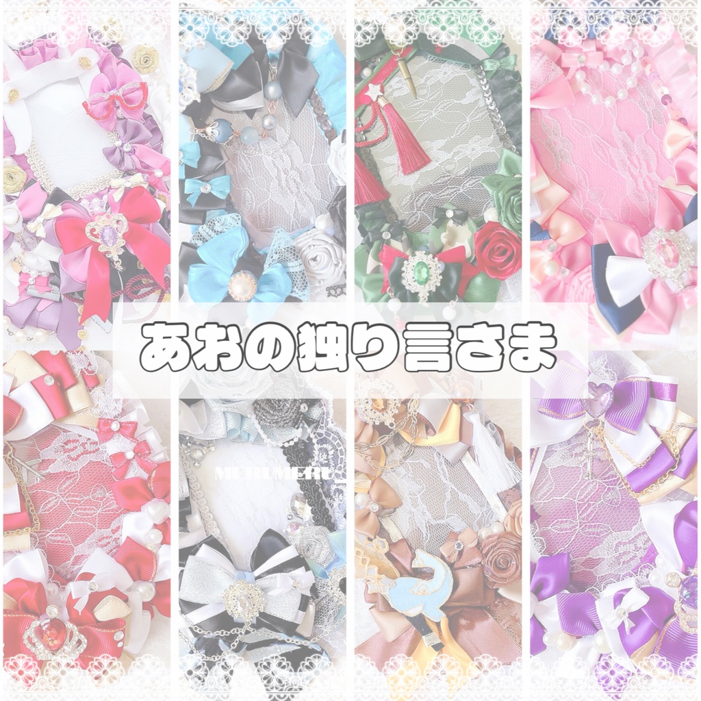 あおの独り言 さま トレカケースオーダーページ