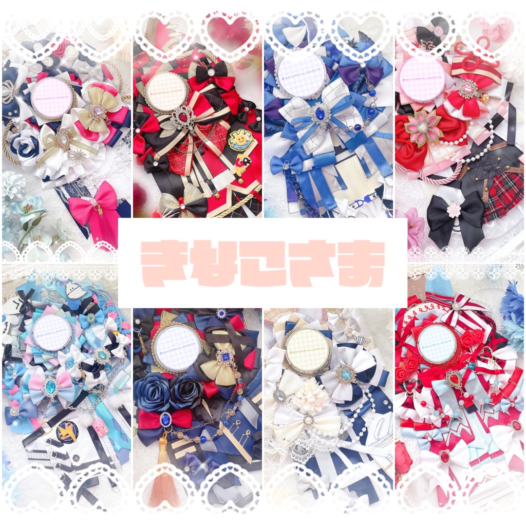 きなこさま ロゼットオーダーページ