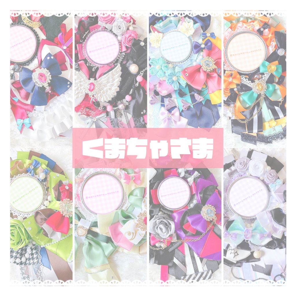 くまちゃさま ロゼット ヘアメリボン オーダーページ